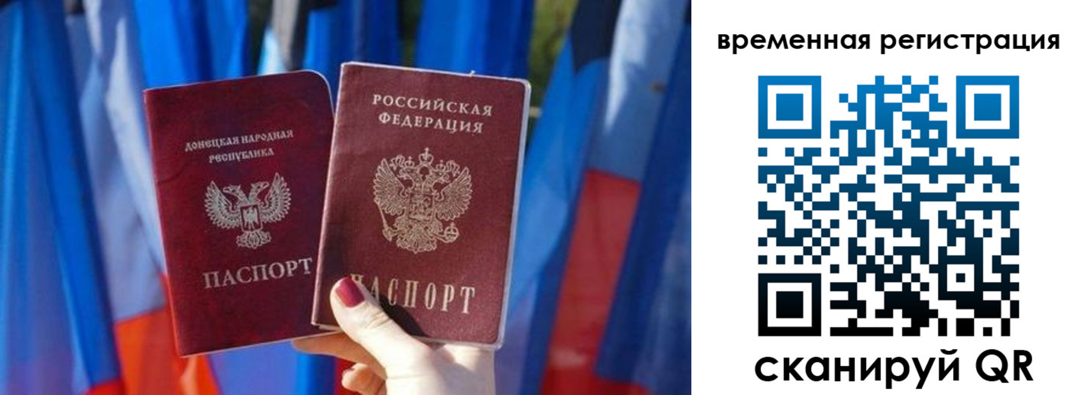 прописка 2025 в Сергиевом Посаде