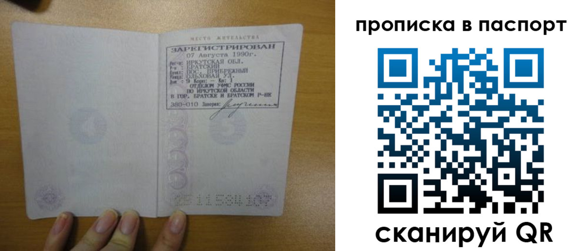 прописка иностранных граждан в Сергиевом Посаде