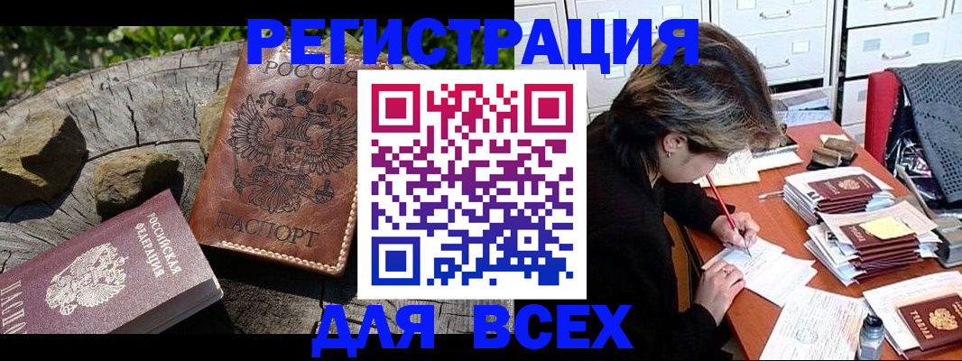 временная регистрация законно в Сергиевом Посаде