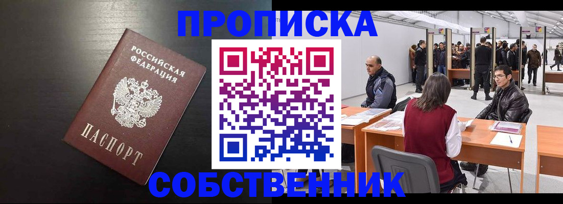 регистрация для школы в Сергиевом Посаде