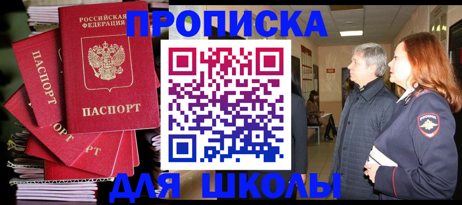 временная регистрация законно в Сергиевом Посаде