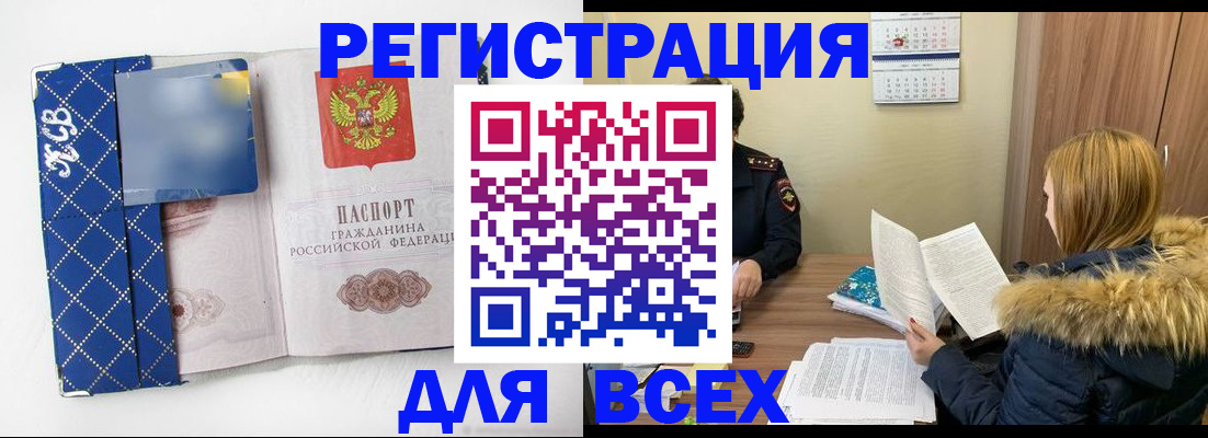 прописка для кредита в Сергиевом Посаде